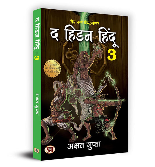 HINDI The Hidden Hindu  3