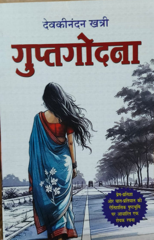 Book titled 'Guptagondna' held by a person with a blurred background